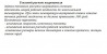Краткие пояснения к тепловому расчету нагревателя