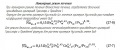 Ламинарный режим течения. Расчетные формулы для определения коэффициента теплоотдачи