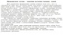 Краткие сведения о хранилище расчетных процедур, знаний