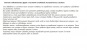Краткое описание о собственных частотах