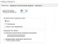 Расчет устойчивоти. Настройка расчета количества форм потери устойчивости